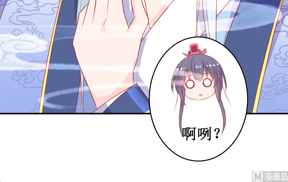 《盛世天命妃》第58话 蜘蛛夜袭 第20页