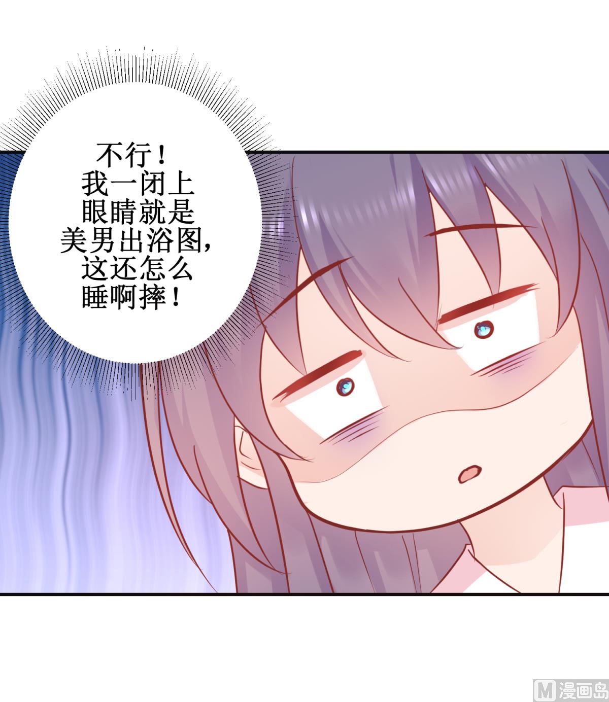 《盛世天命妃》第58话 蜘蛛夜袭 第24页