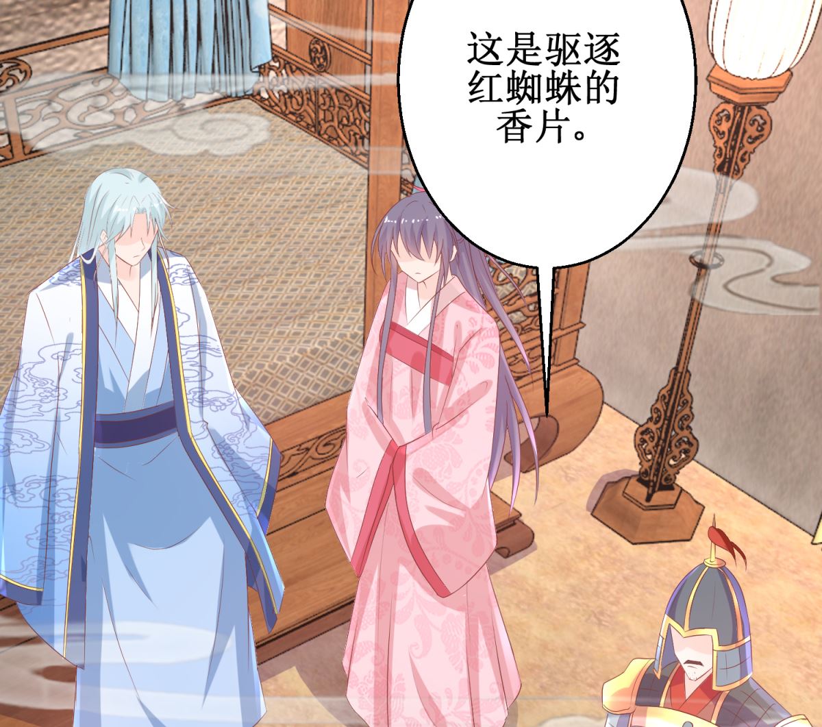 《盛世天命妃》第58话 蜘蛛夜袭 第38页