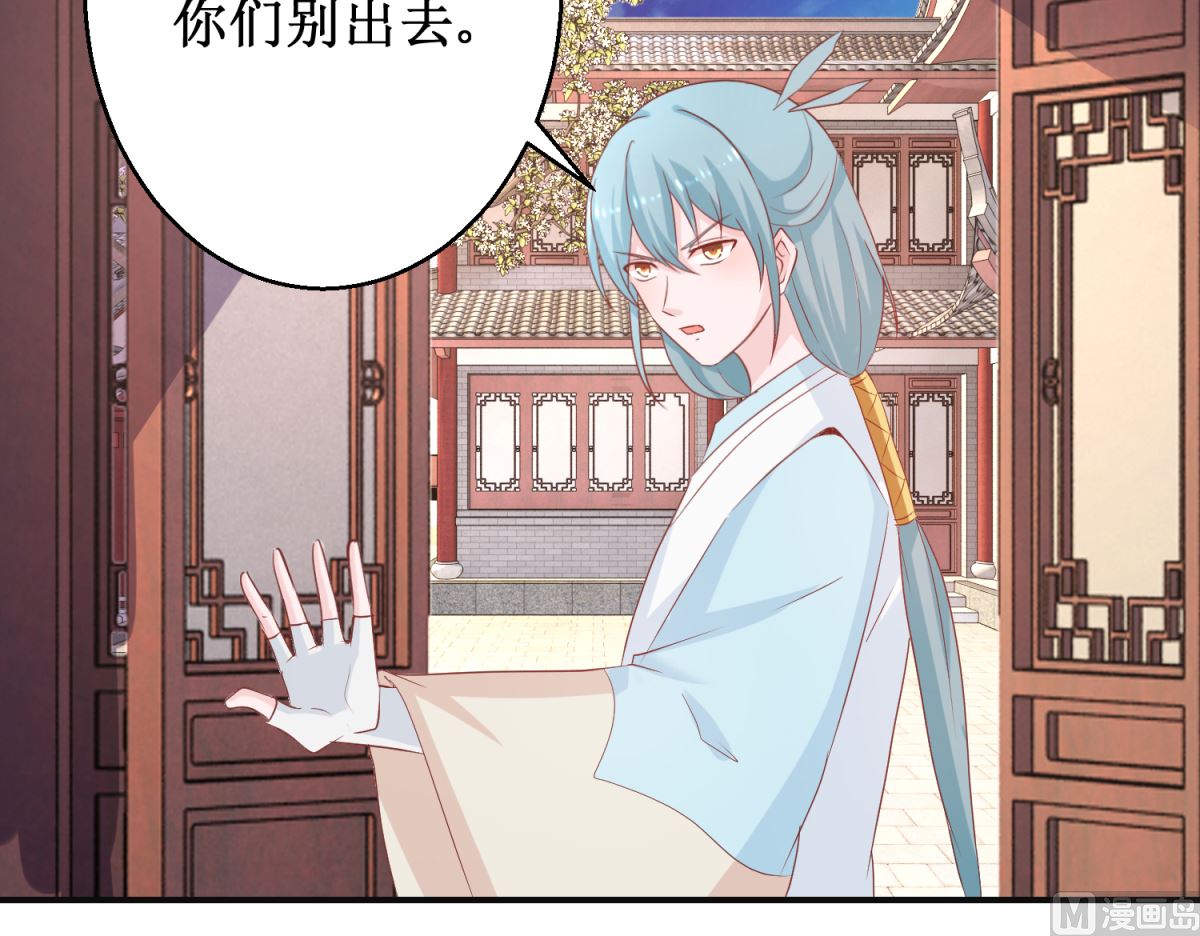 《盛世天命妃》第58话 蜘蛛夜袭 第43页