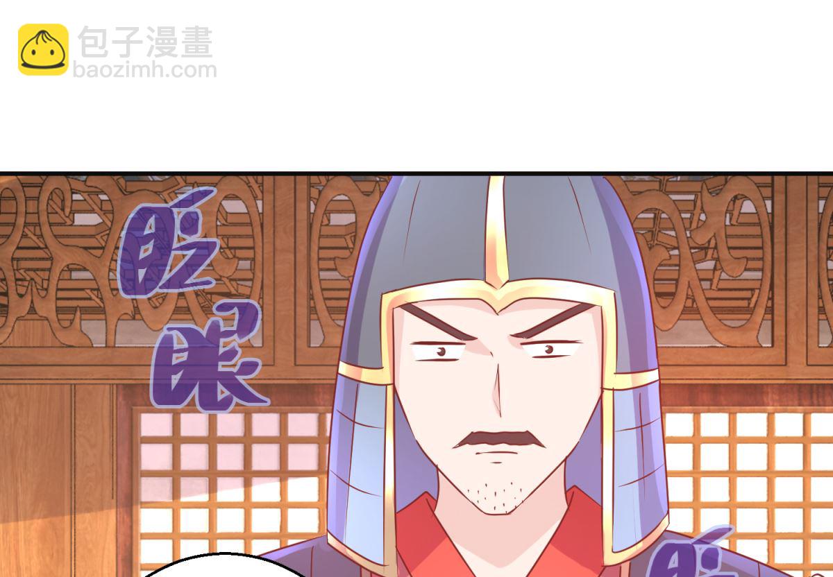《盛世天命妃》第58话 蜘蛛夜袭 第45页