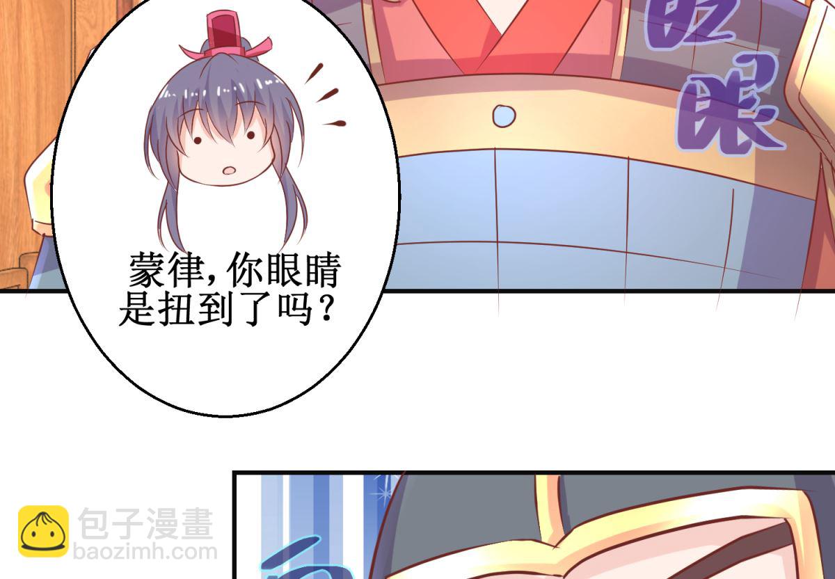 《盛世天命妃》第58话 蜘蛛夜袭 第46页