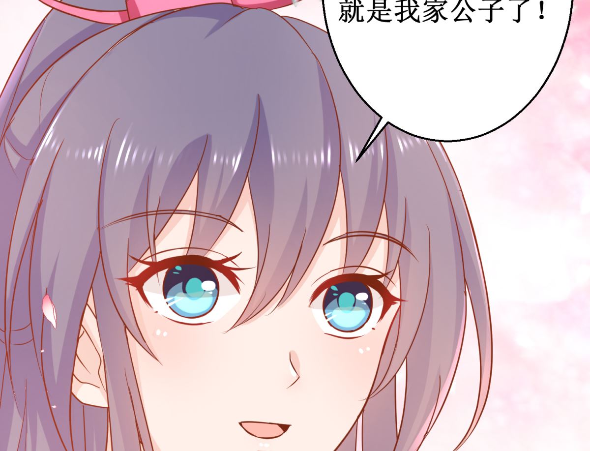 《盛世天命妃》第58话 蜘蛛夜袭 第4页