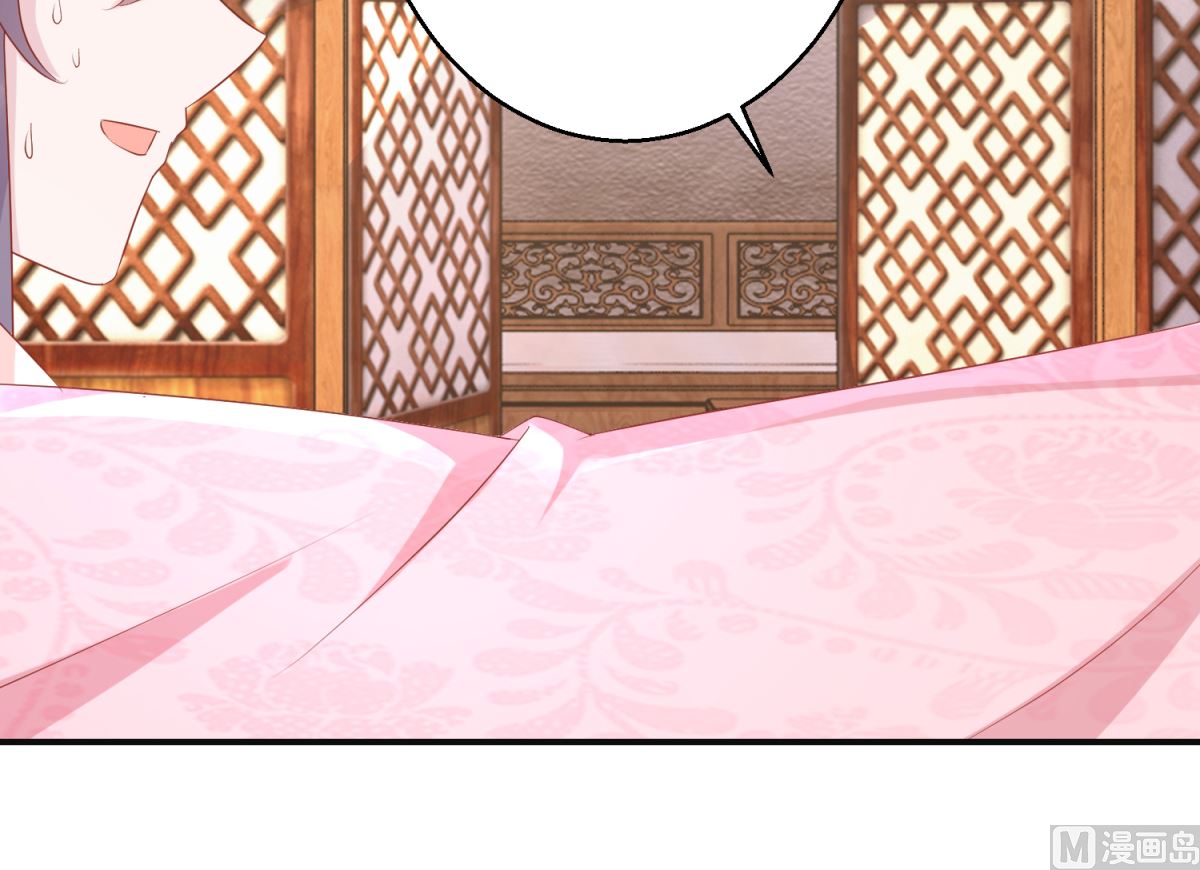 《盛世天命妃》第57话 采花贼 第11页