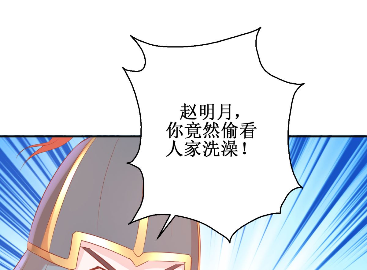 《盛世天命妃》第57话 采花贼 第15页