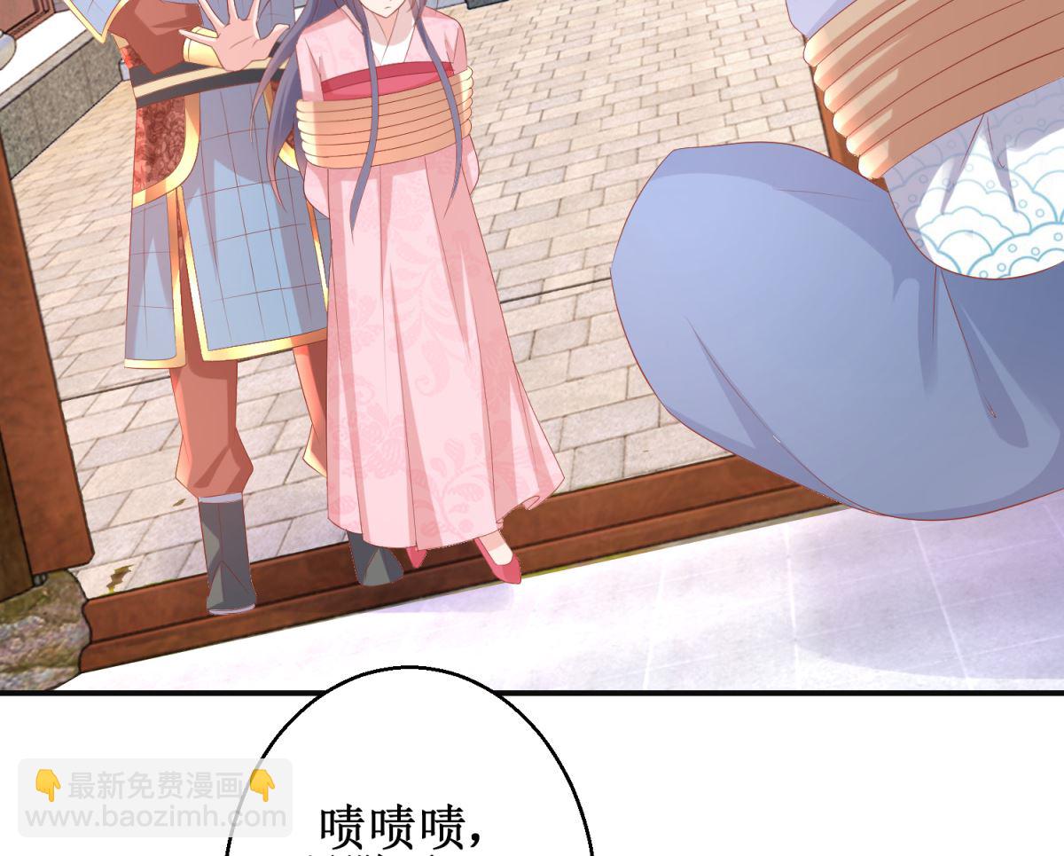 《盛世天命妃》第57话 采花贼 第20页