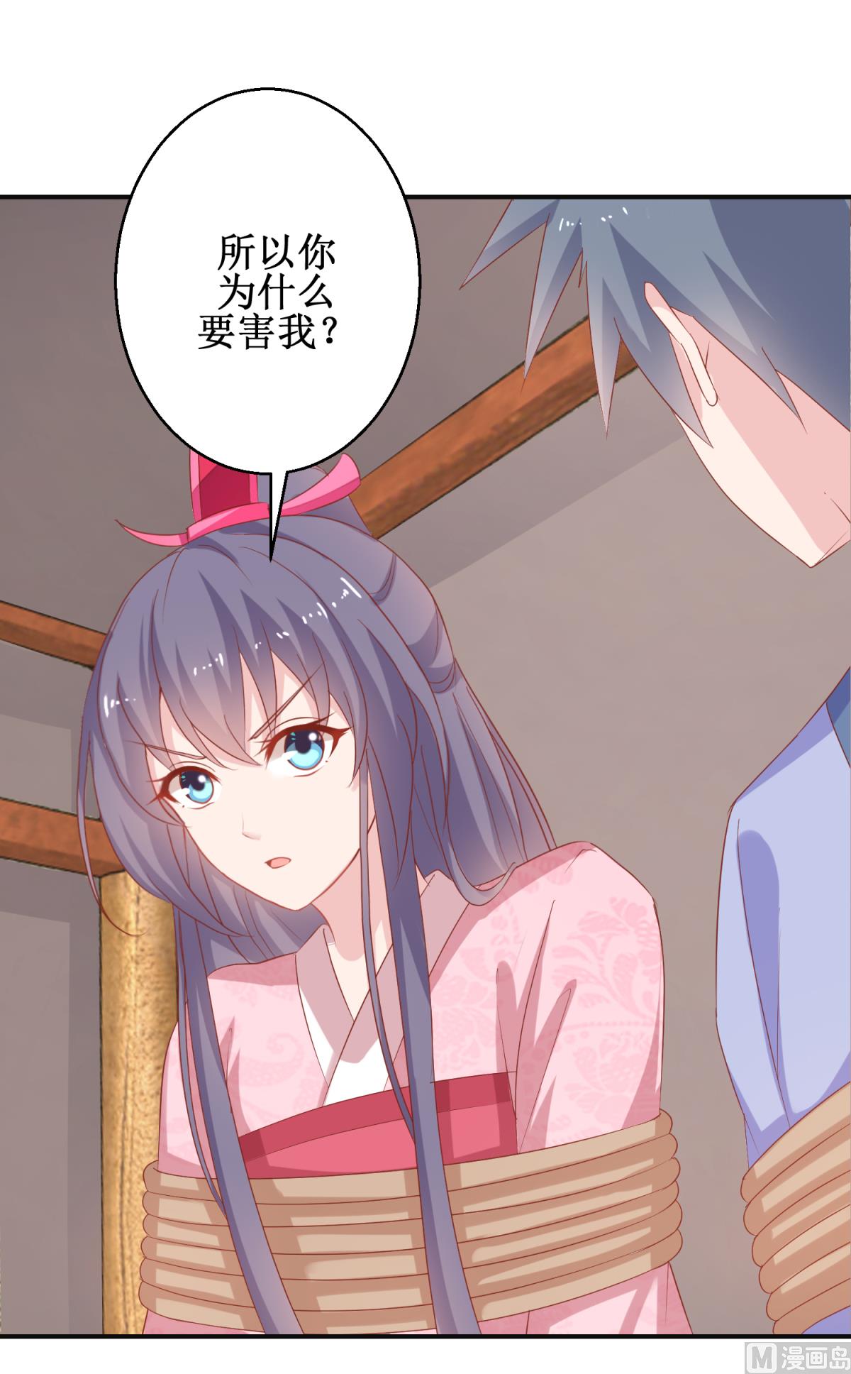 《盛世天命妃》第57话 采花贼 第22页