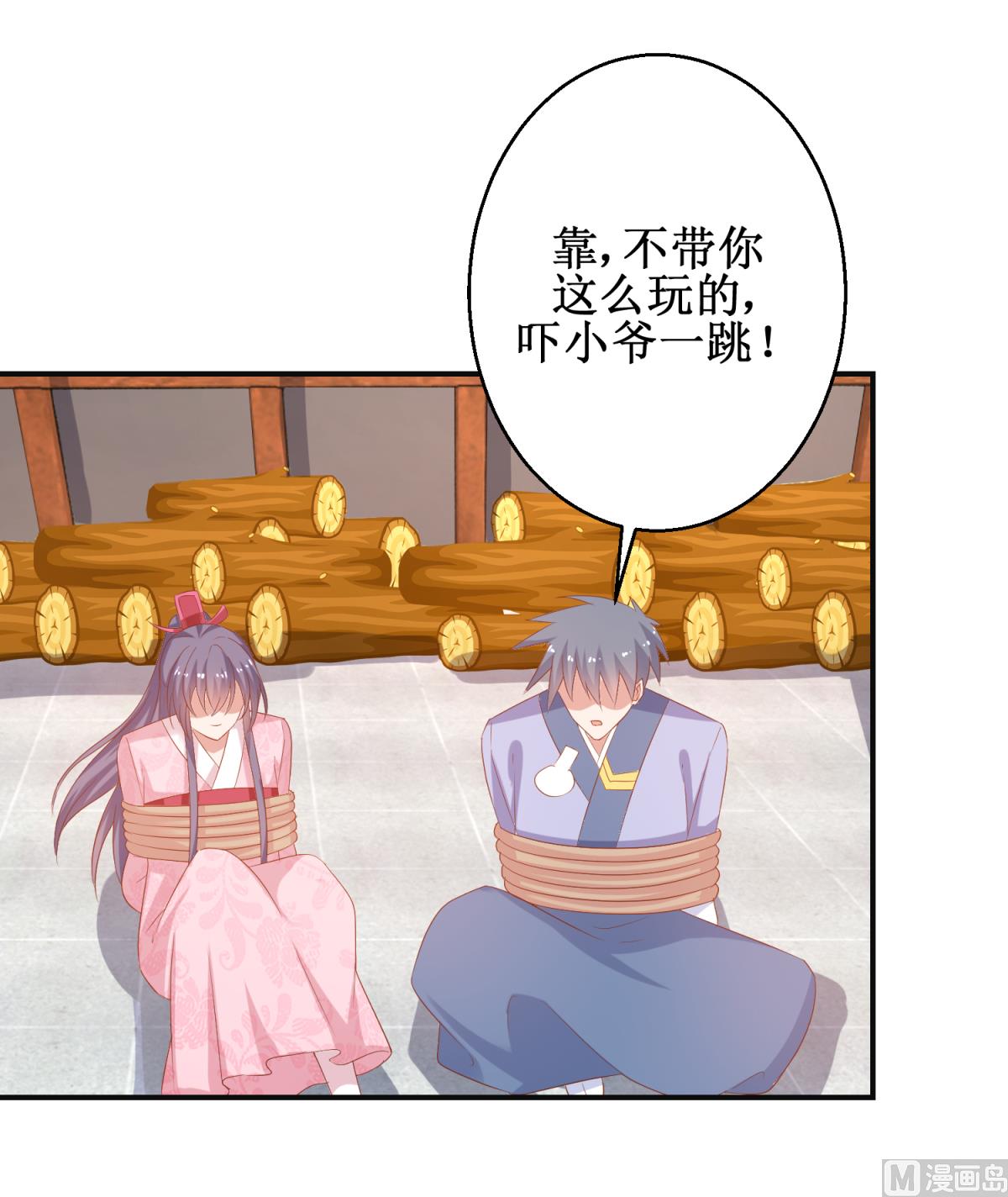 《盛世天命妃》第57话 采花贼 第26页