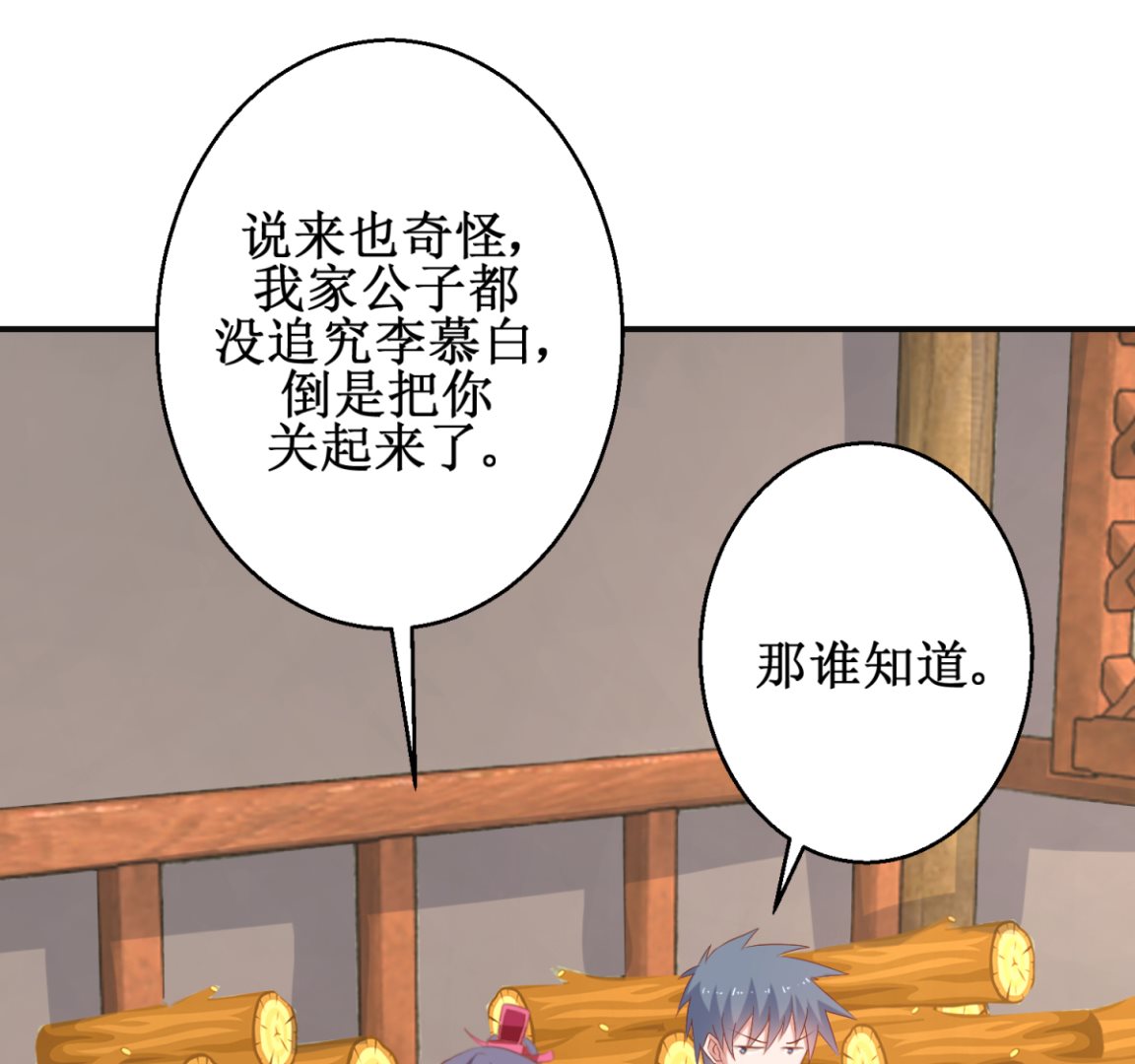 《盛世天命妃》第57话 采花贼 第27页