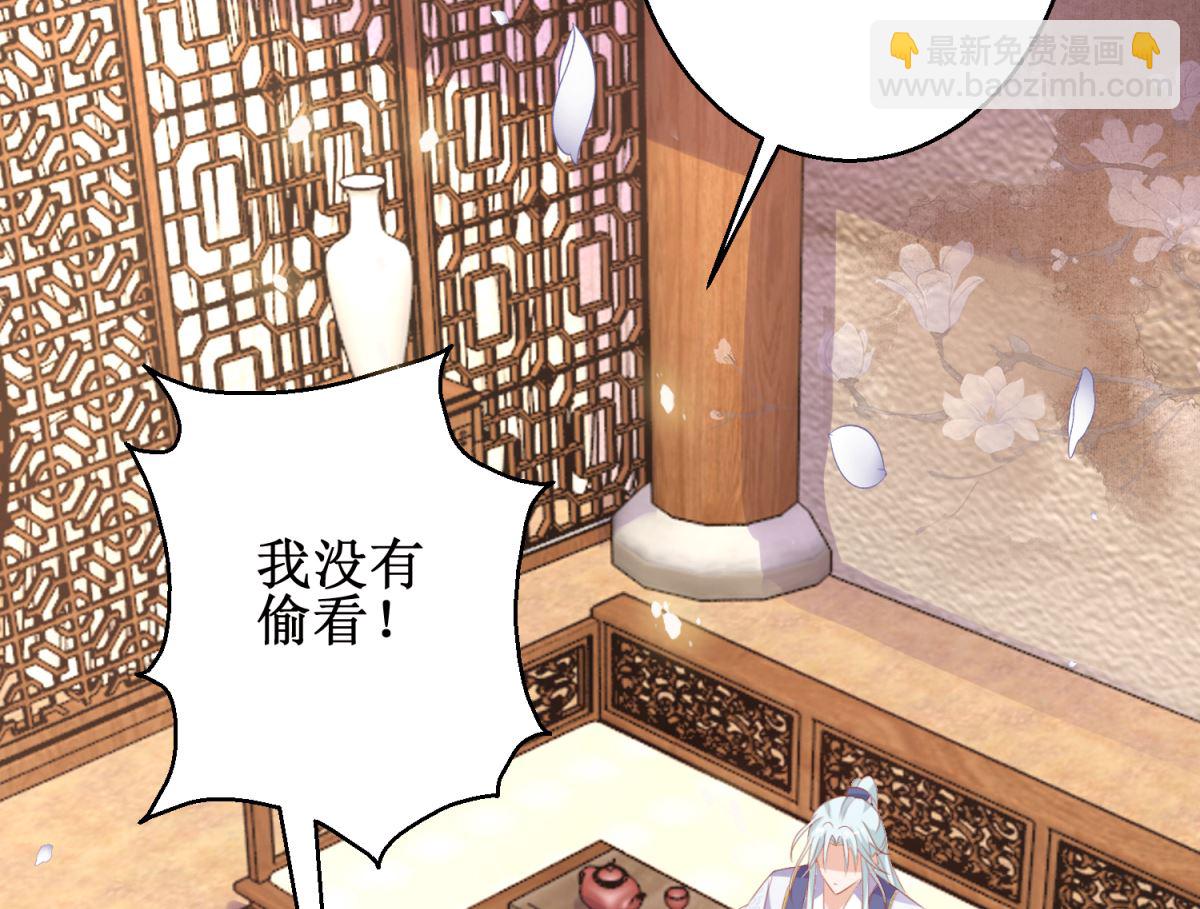 《盛世天命妃》第57话 采花贼 第39页