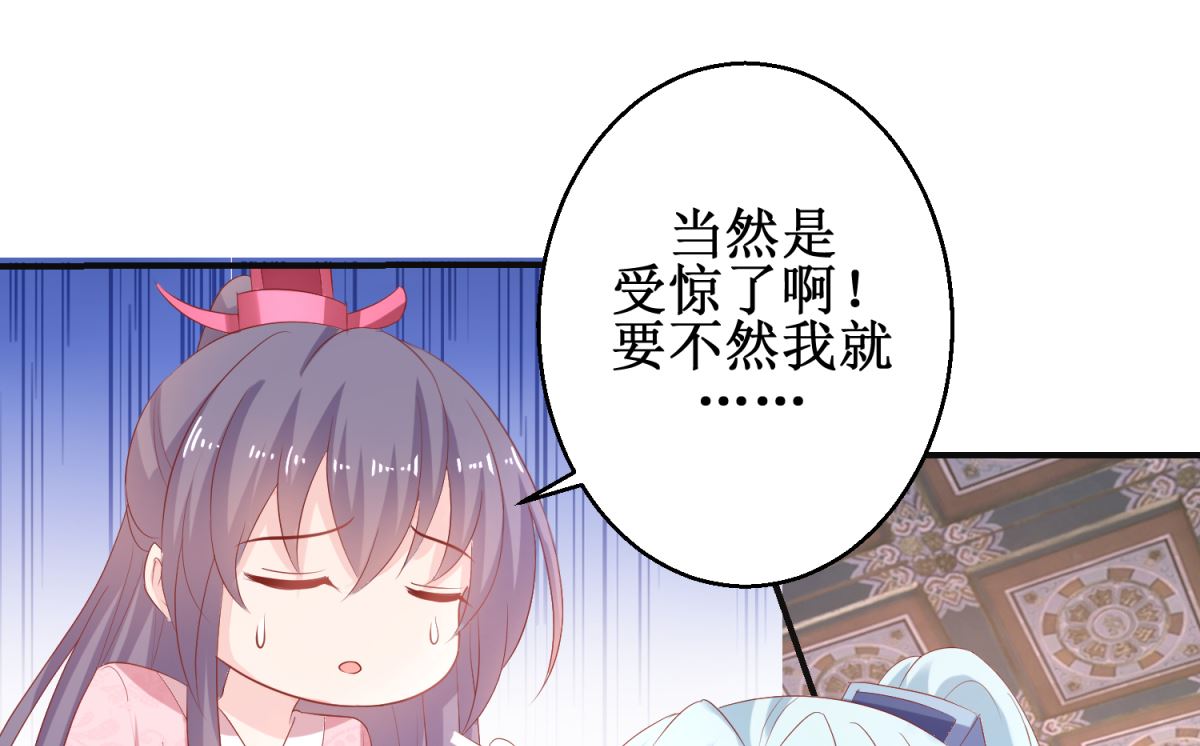 《盛世天命妃》第57话 采花贼 第42页