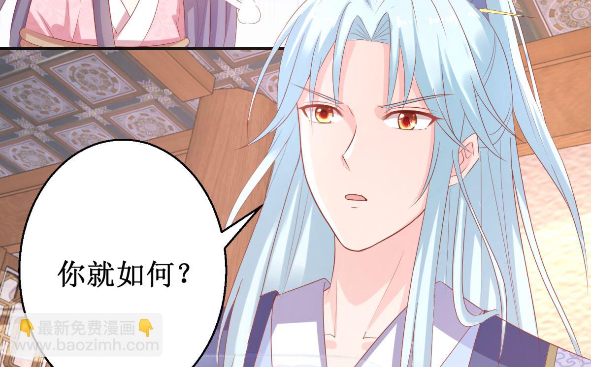 《盛世天命妃》第57话 采花贼 第43页
