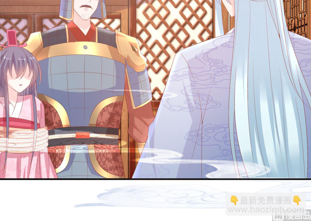 《盛世天命妃》第57话 采花贼 第47页