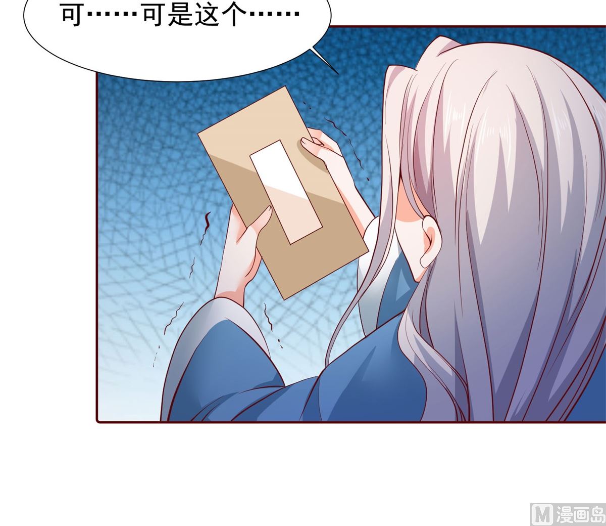 《盛世天命妃》第63话 险招儿 第11页
