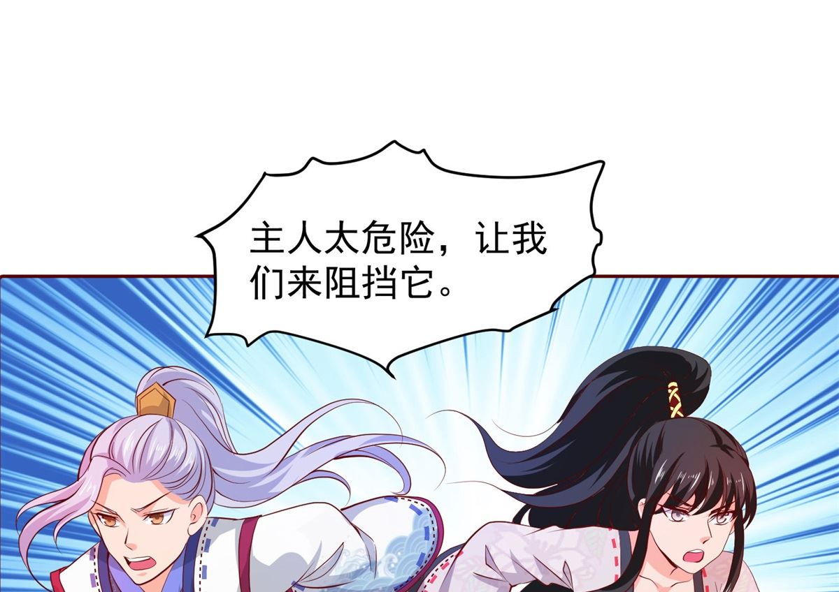 《盛世天命妃》第63话 险招儿 第12页