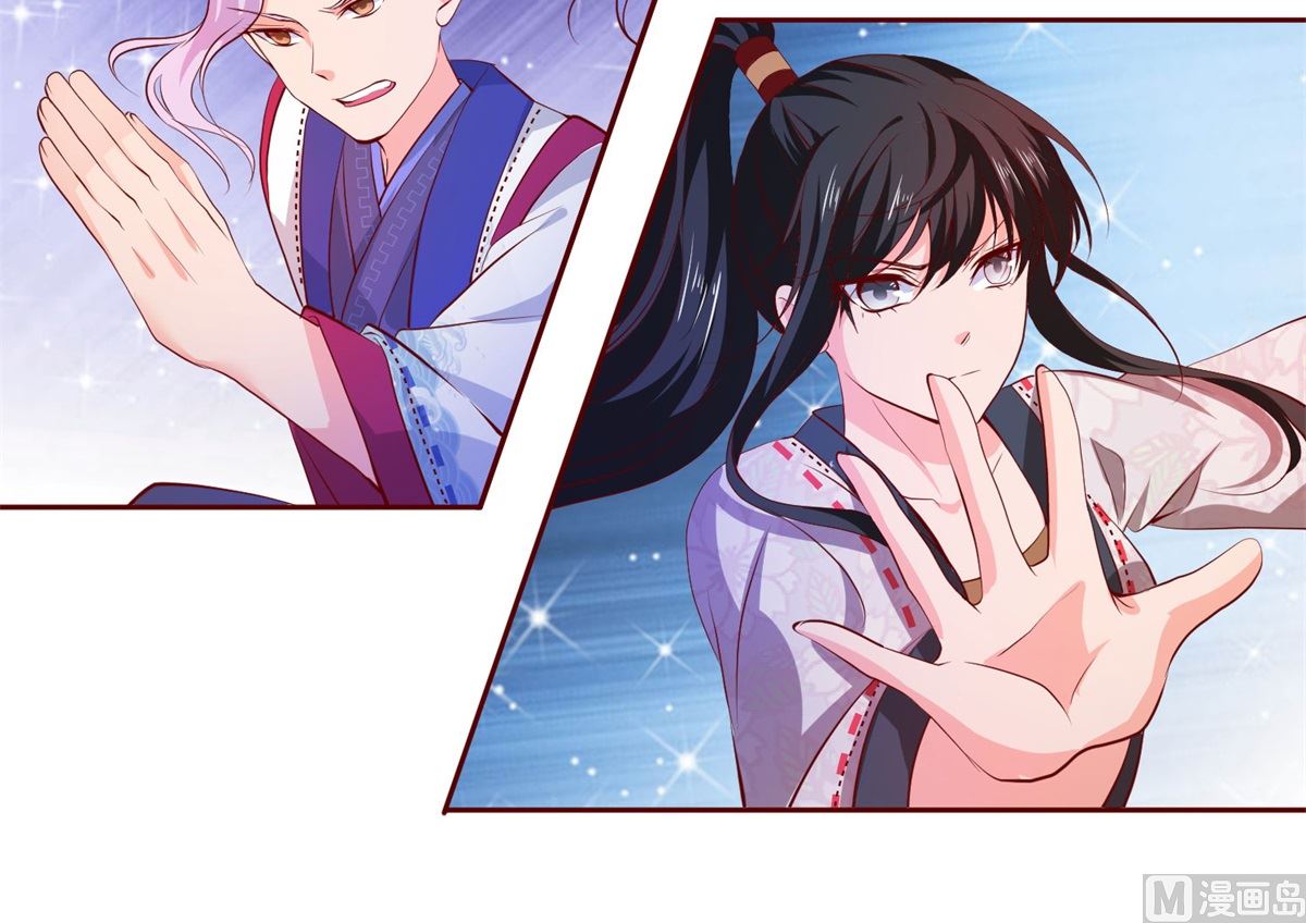 《盛世天命妃》第63话 险招儿 第14页