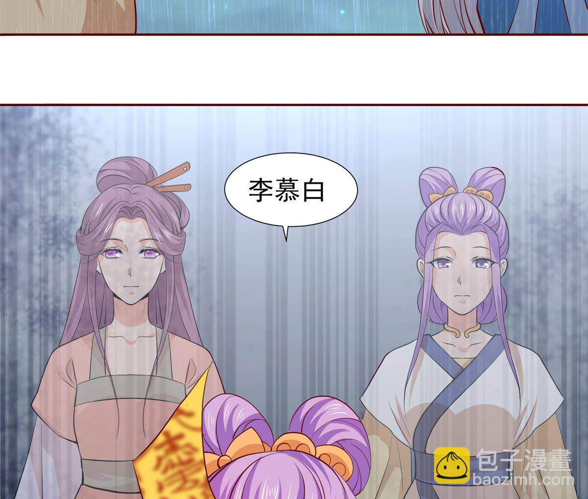 《盛世天命妃》第63话 险招儿 第20页