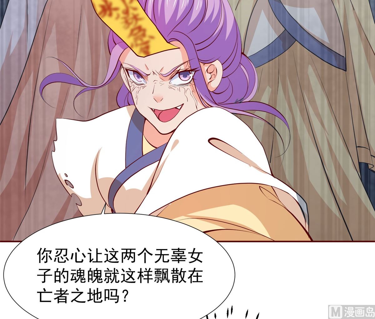《盛世天命妃》第63话 险招儿 第21页