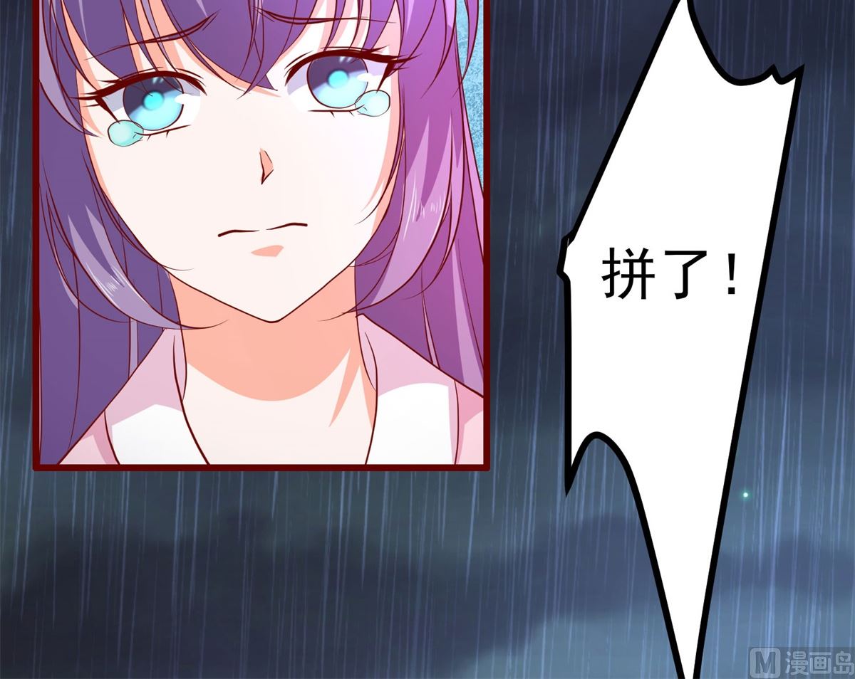 《盛世天命妃》第63话 险招儿 第26页