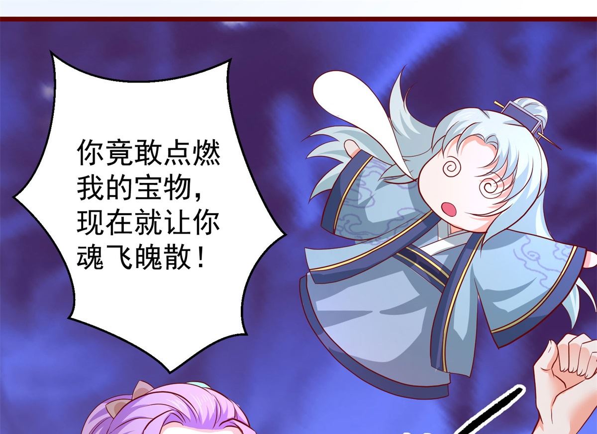 《盛世天命妃》第63话 险招儿 第33页