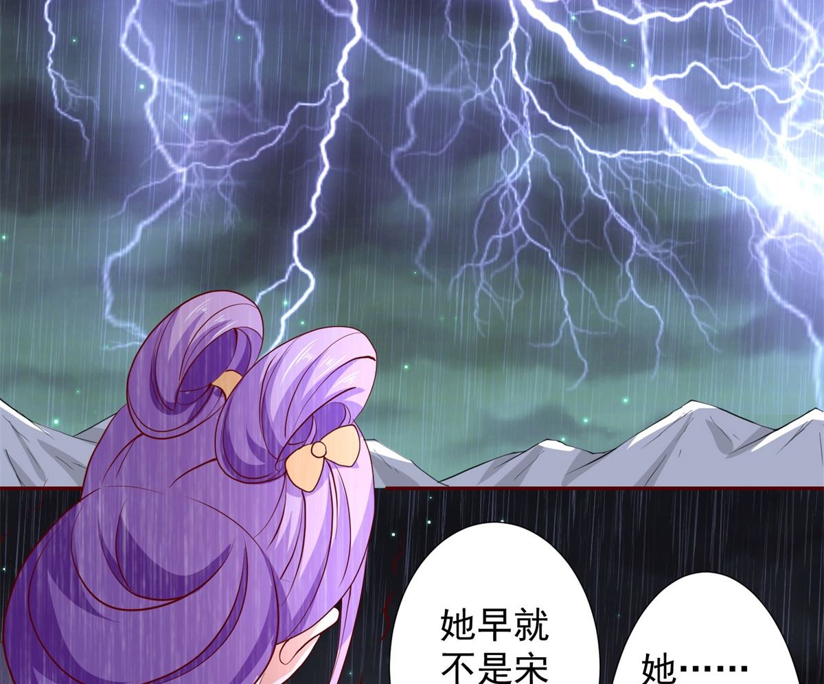 《盛世天命妃》第63话 险招儿 第3页