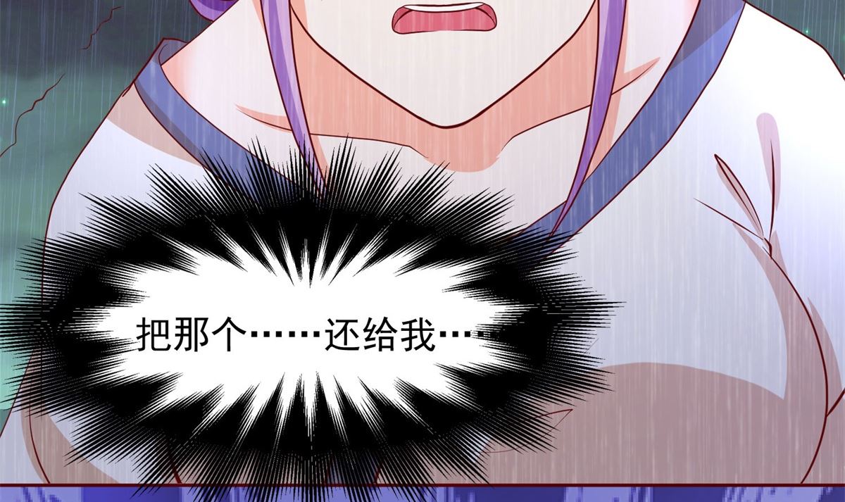 《盛世天命妃》第63话 险招儿 第6页