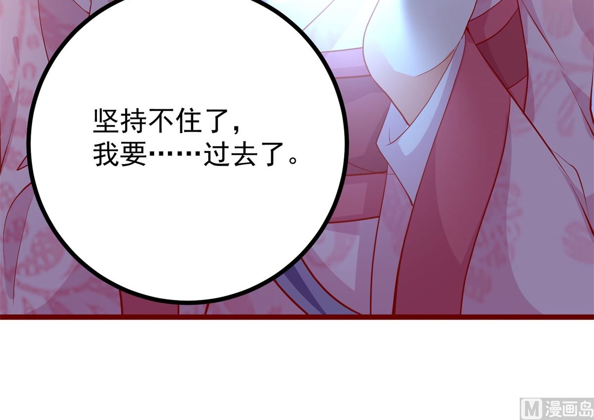 《盛世天命妃》第62话 天地大劫 第10页