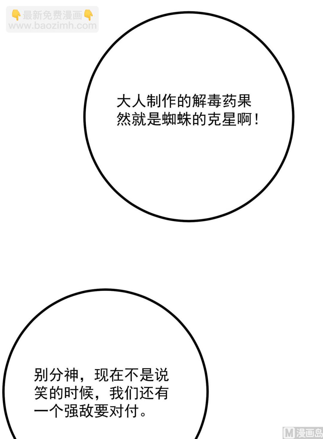 《盛世天命妃》第62话 天地大劫 第12页