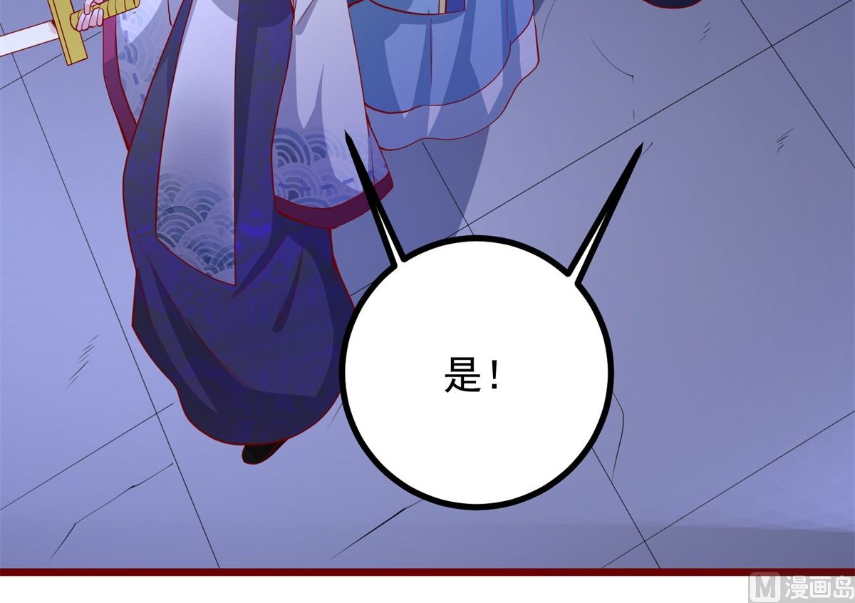 《盛世天命妃》第62话 天地大劫 第18页