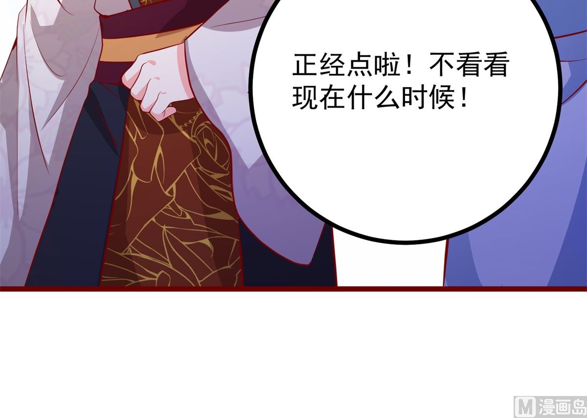 《盛世天命妃》第62话 天地大劫 第22页