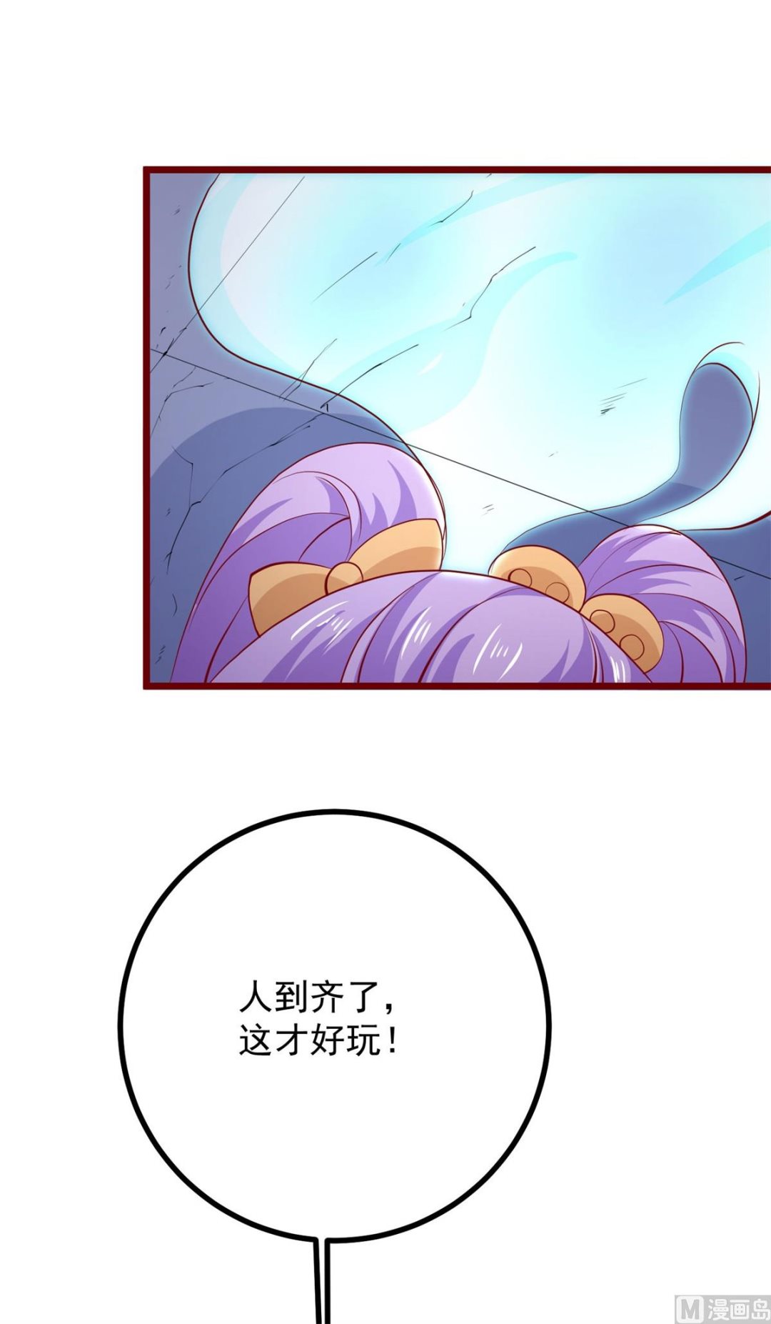 《盛世天命妃》第62话 天地大劫 第37页
