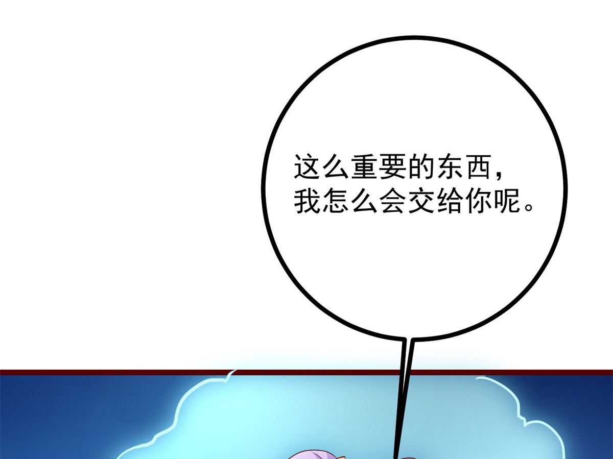 《盛世天命妃》第62话 天地大劫 第44页