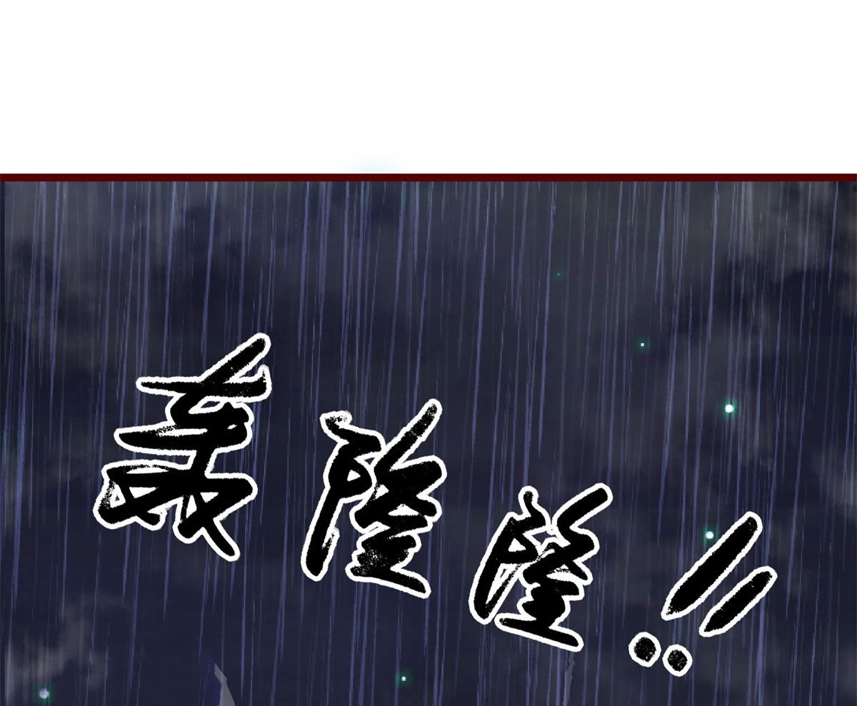 《盛世天命妃》第62话 天地大劫 第47页
