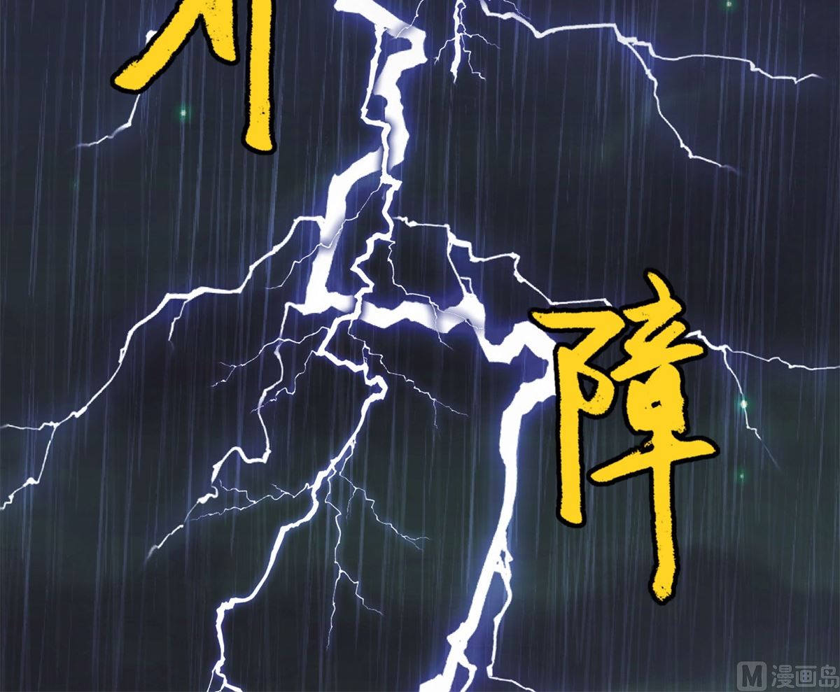 《盛世天命妃》第62话 天地大劫 第49页