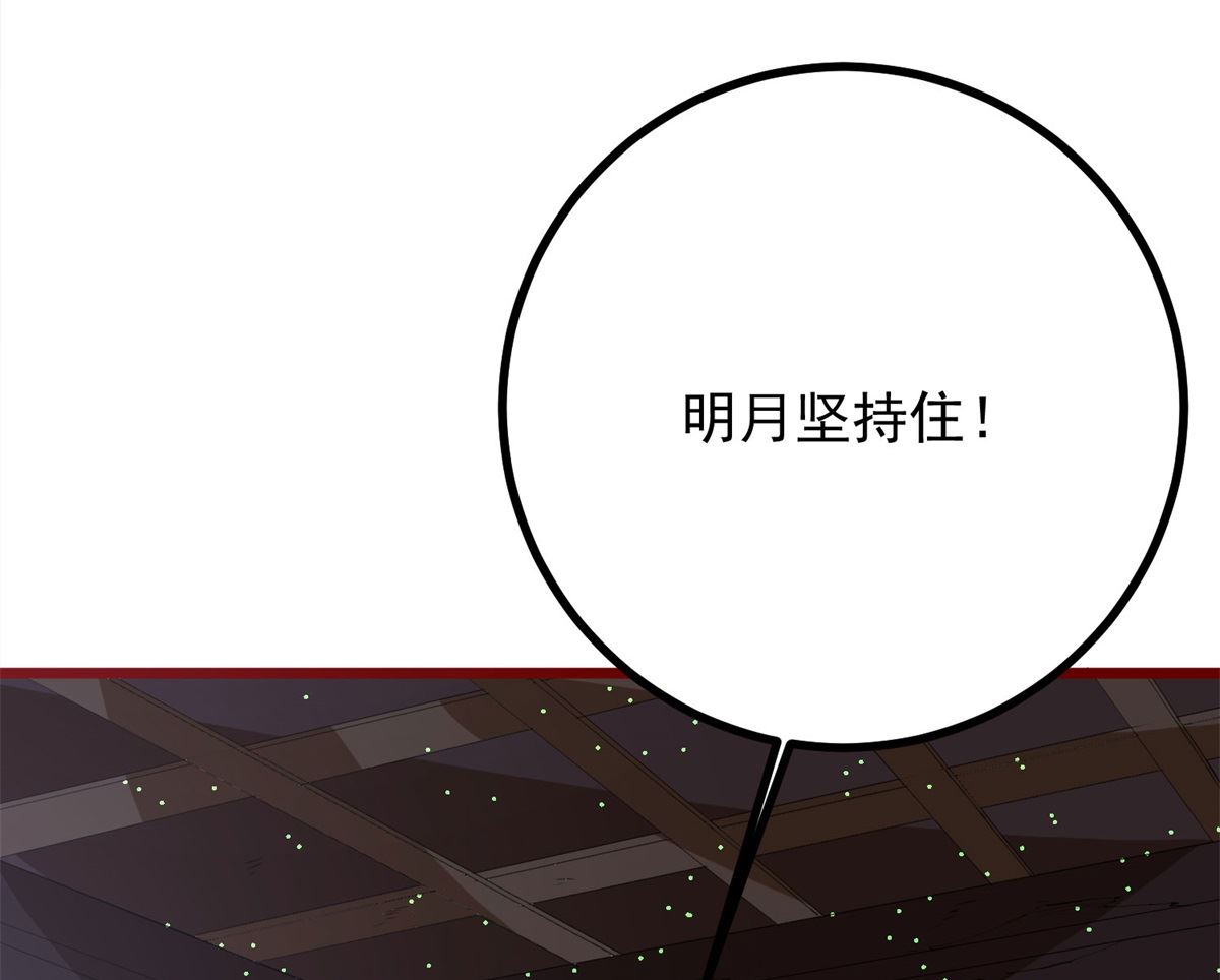 《盛世天命妃》第62话 天地大劫 第5页