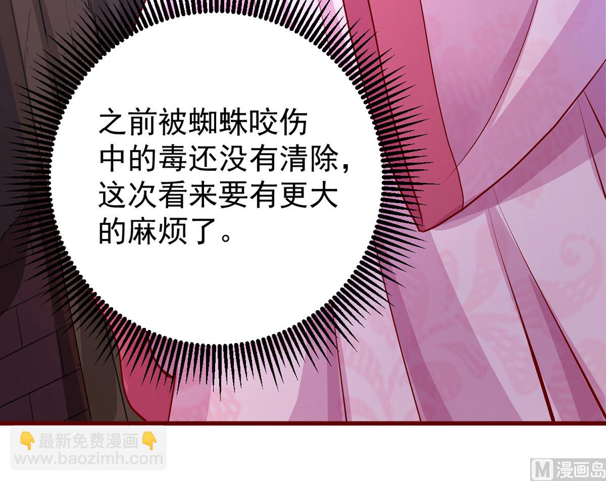 《盛世天命妃》第61话 幕后黑手 第13页