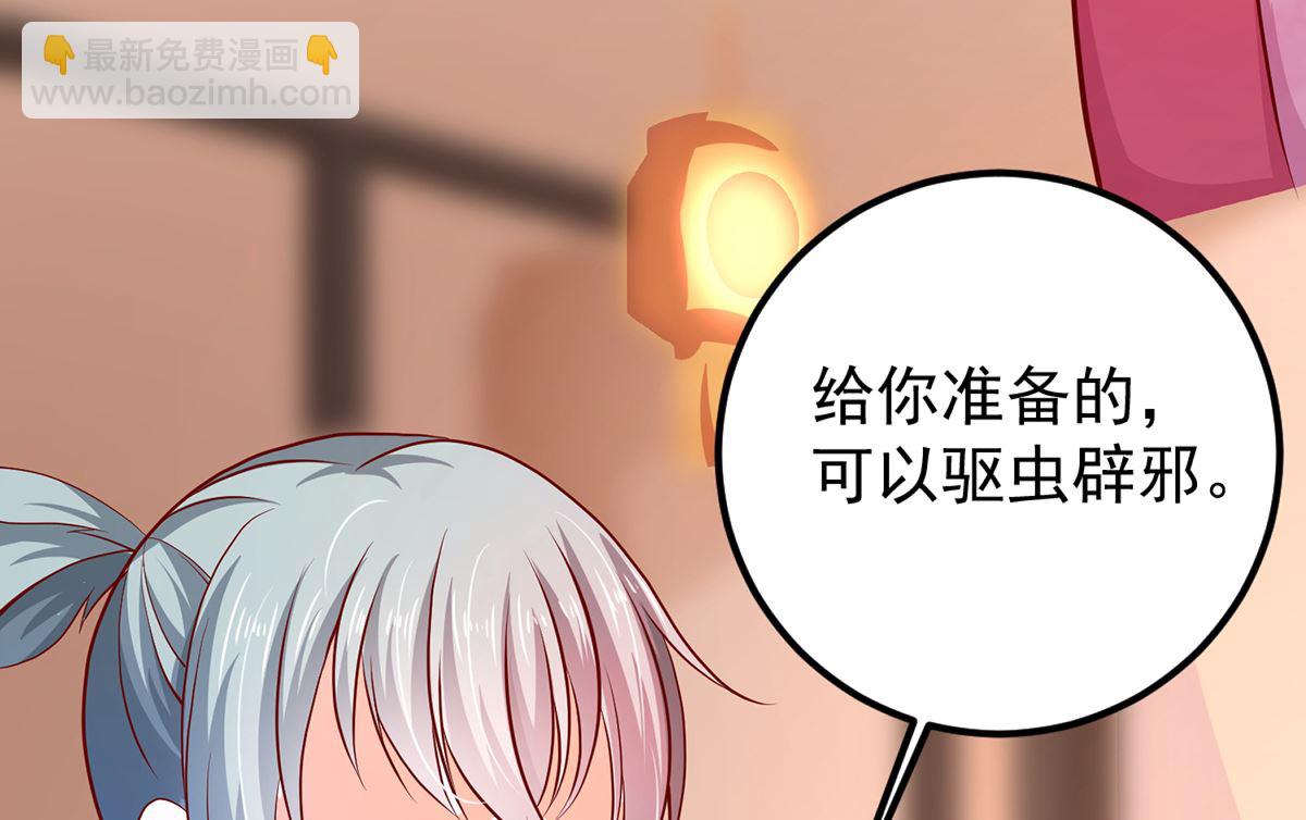 《盛世天命妃》第61话 幕后黑手 第16页