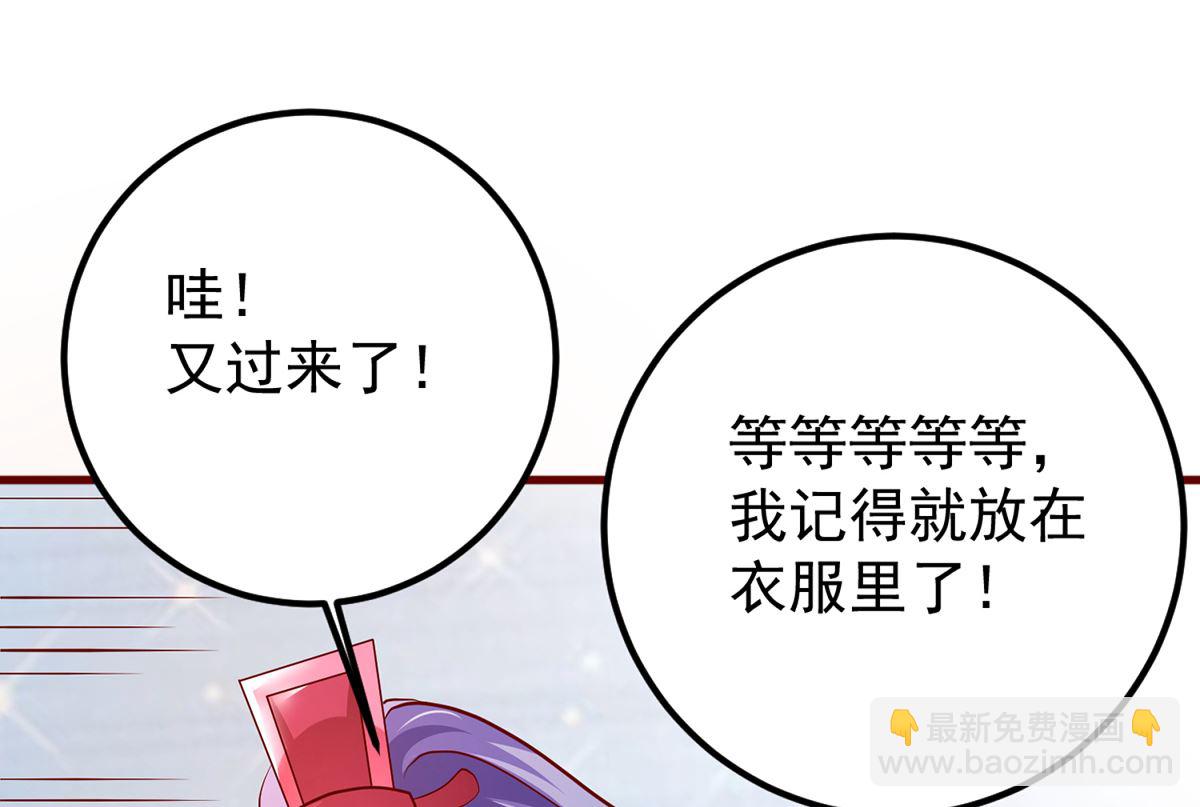 《盛世天命妃》第61话 幕后黑手 第18页