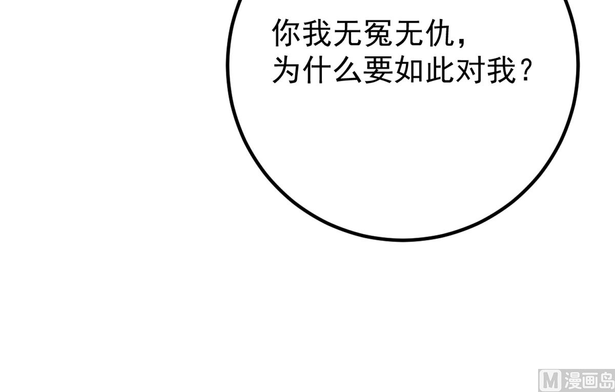 《盛世天命妃》第61话 幕后黑手 第33页