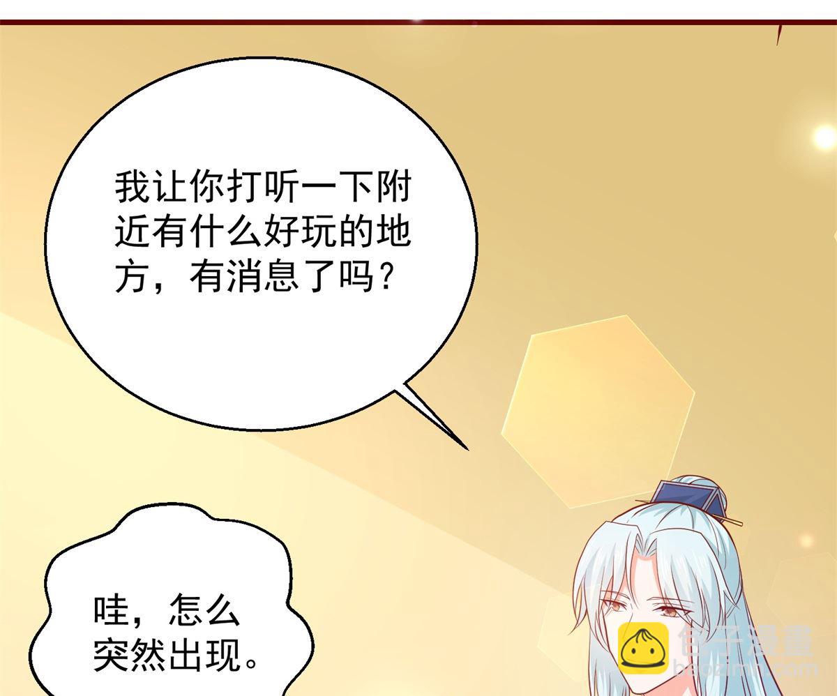 《盛世天命妃》第64话 去喝花酒 第13页