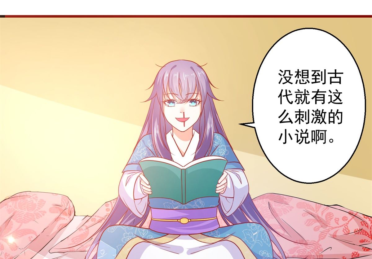 《盛世天命妃》第64话 去喝花酒 第2页