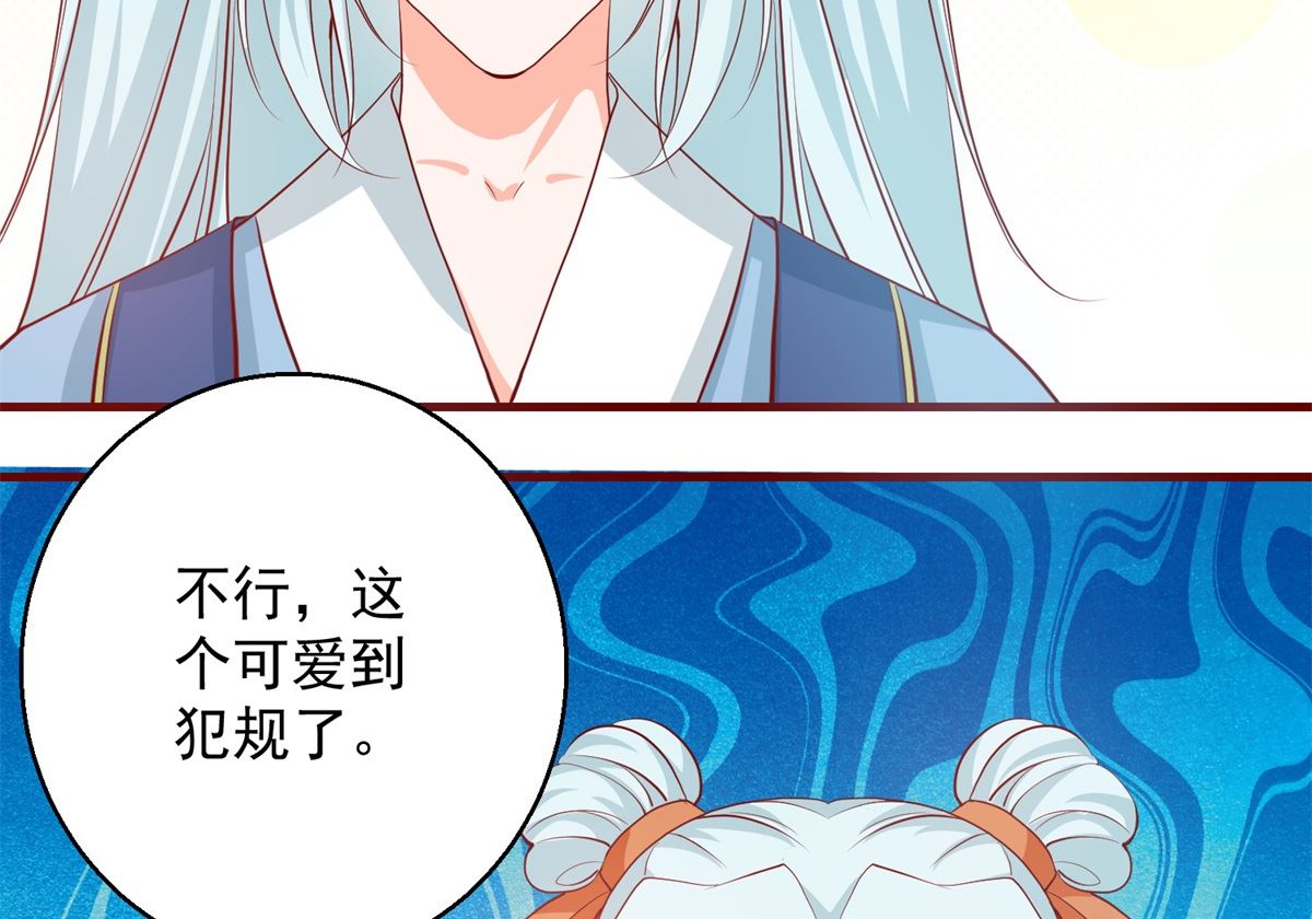 《盛世天命妃》第64话 去喝花酒 第38页