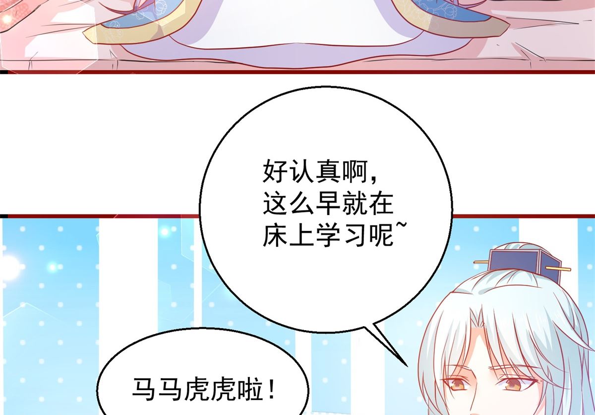 《盛世天命妃》第64话 去喝花酒 第3页