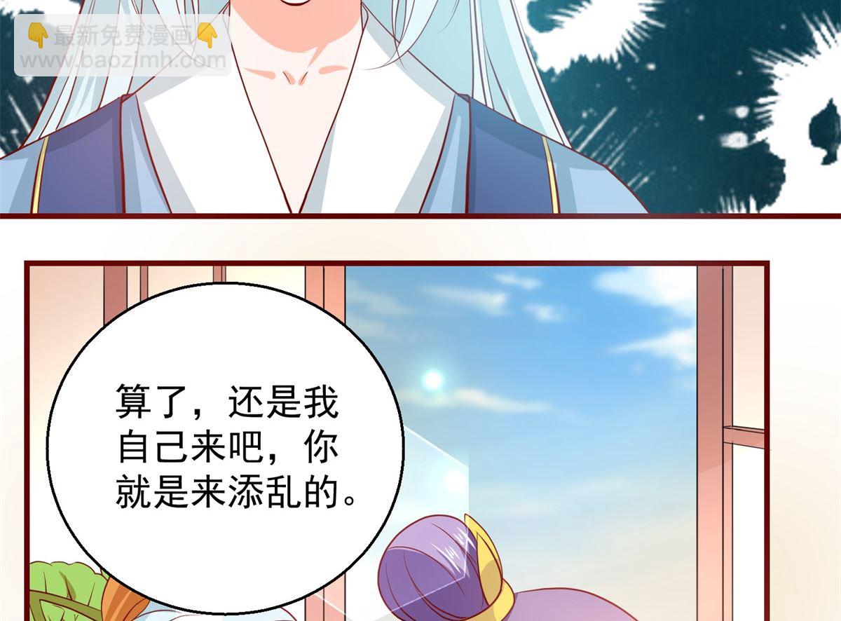 《盛世天命妃》第64话 去喝花酒 第41页