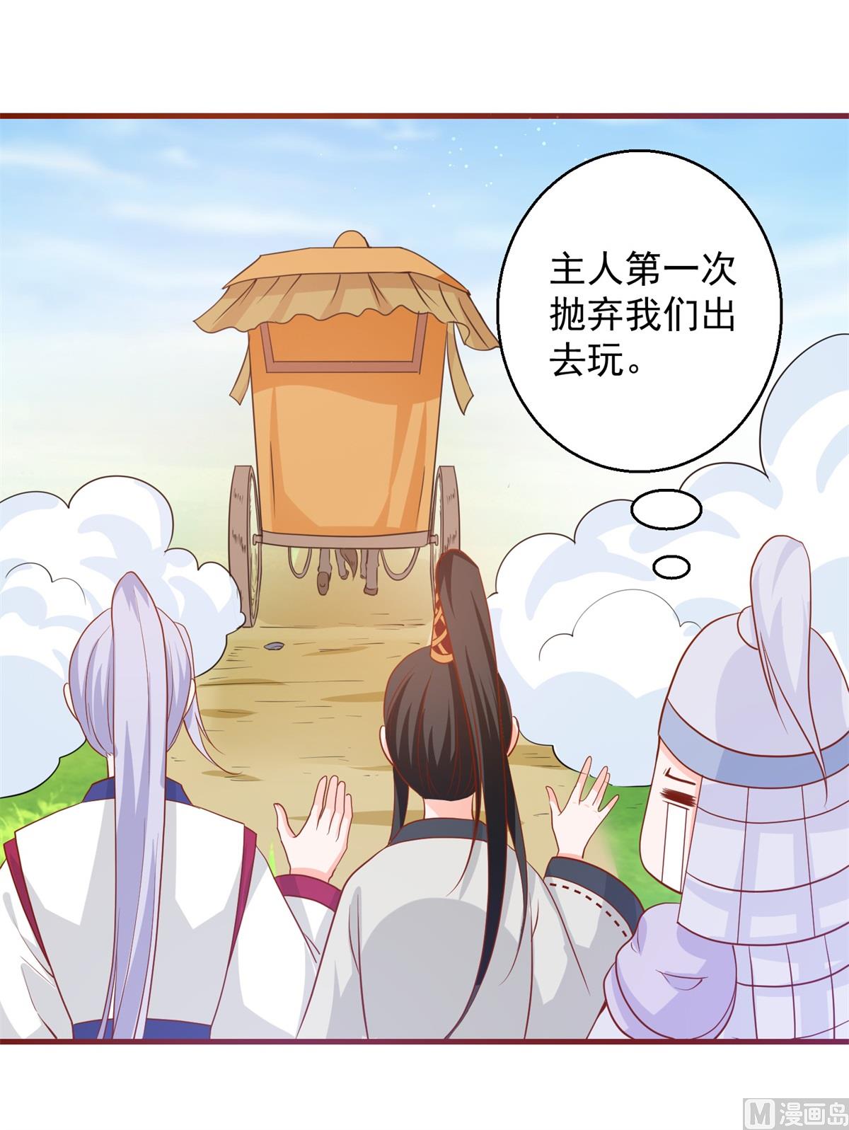 《盛世天命妃》第64话 去喝花酒 第49页