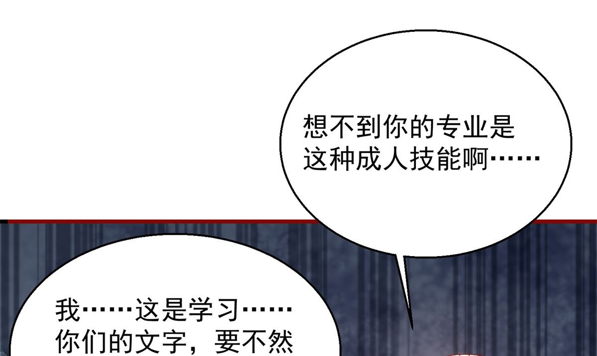 《盛世天命妃》第64话 去喝花酒 第7页