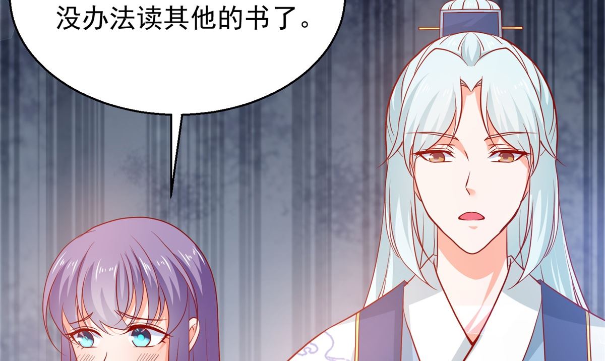 《盛世天命妃》第64话 去喝花酒 第8页