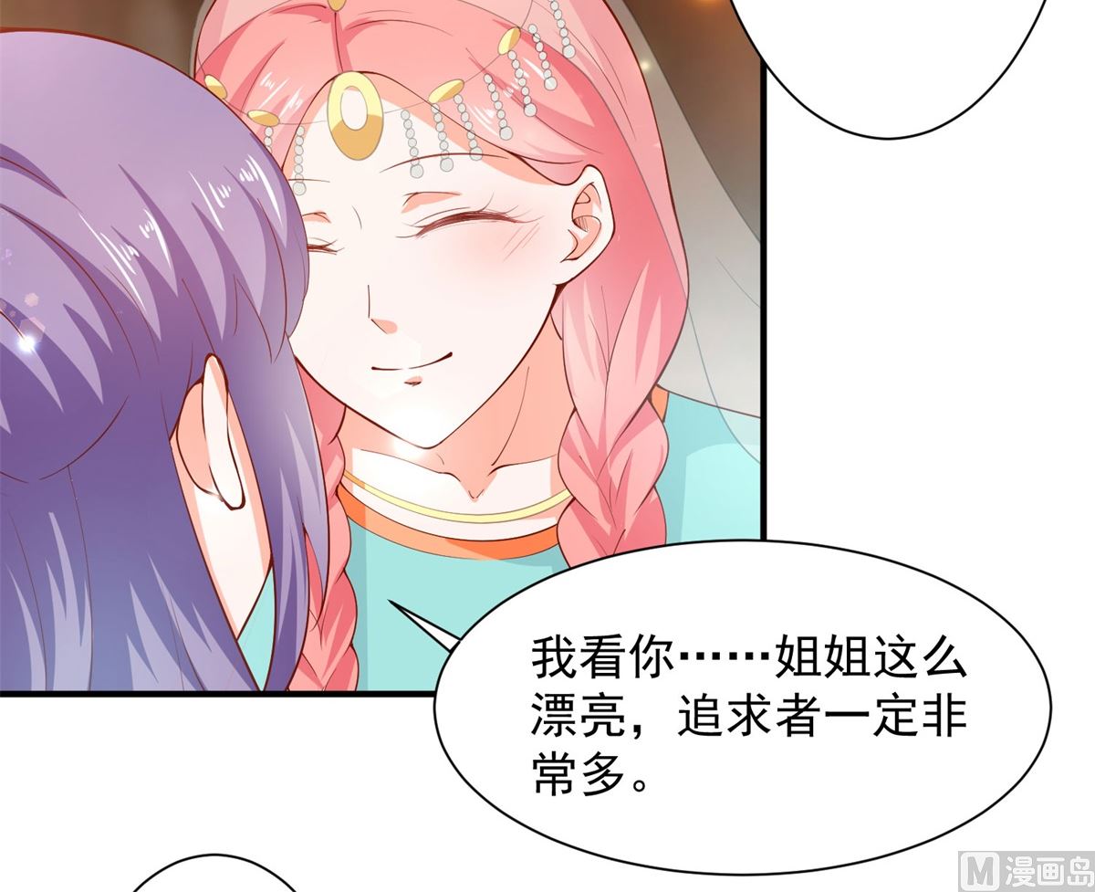 《盛世天命妃》第66话 不许再喝了 第11页