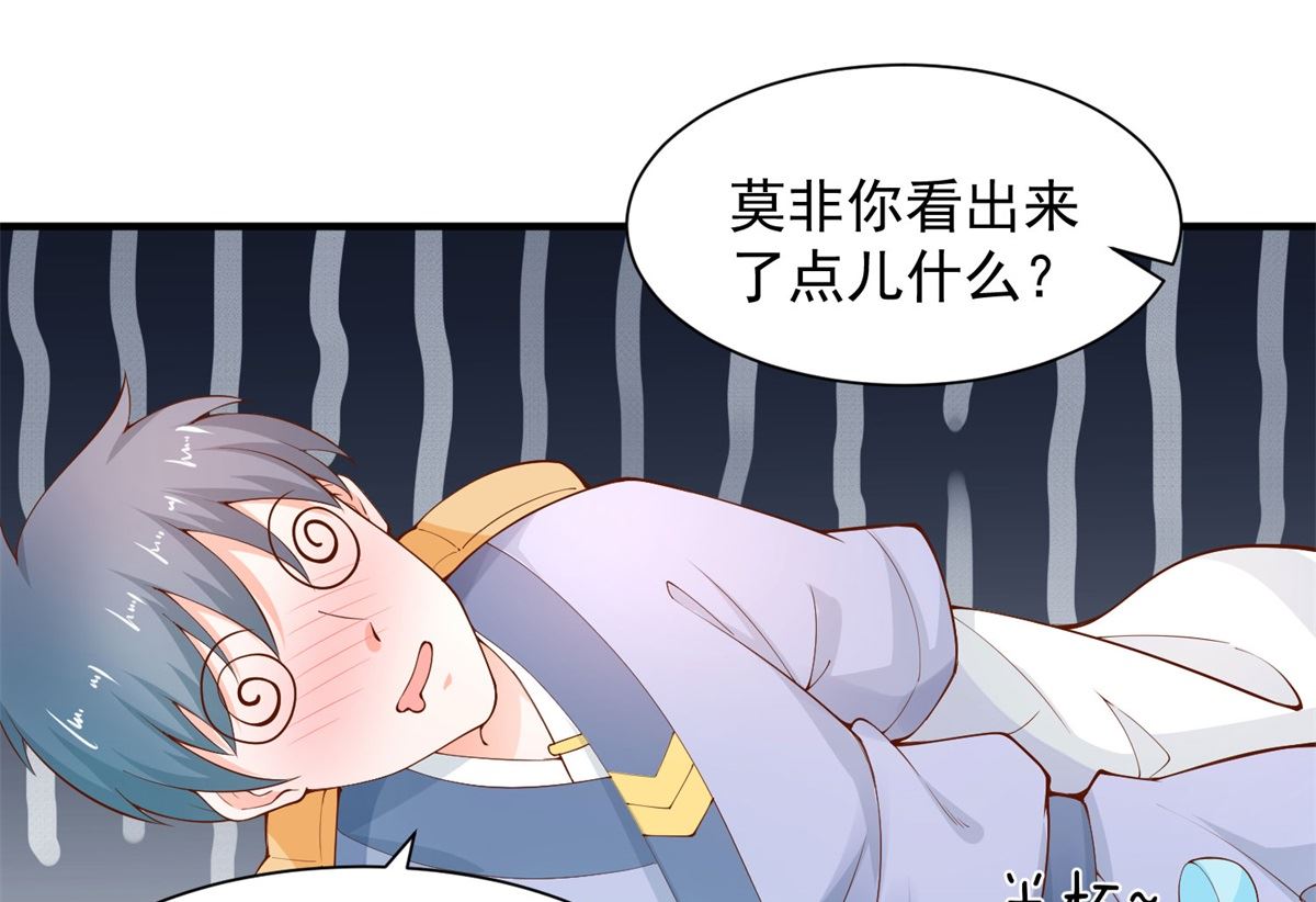 《盛世天命妃》第66话 不许再喝了 第13页