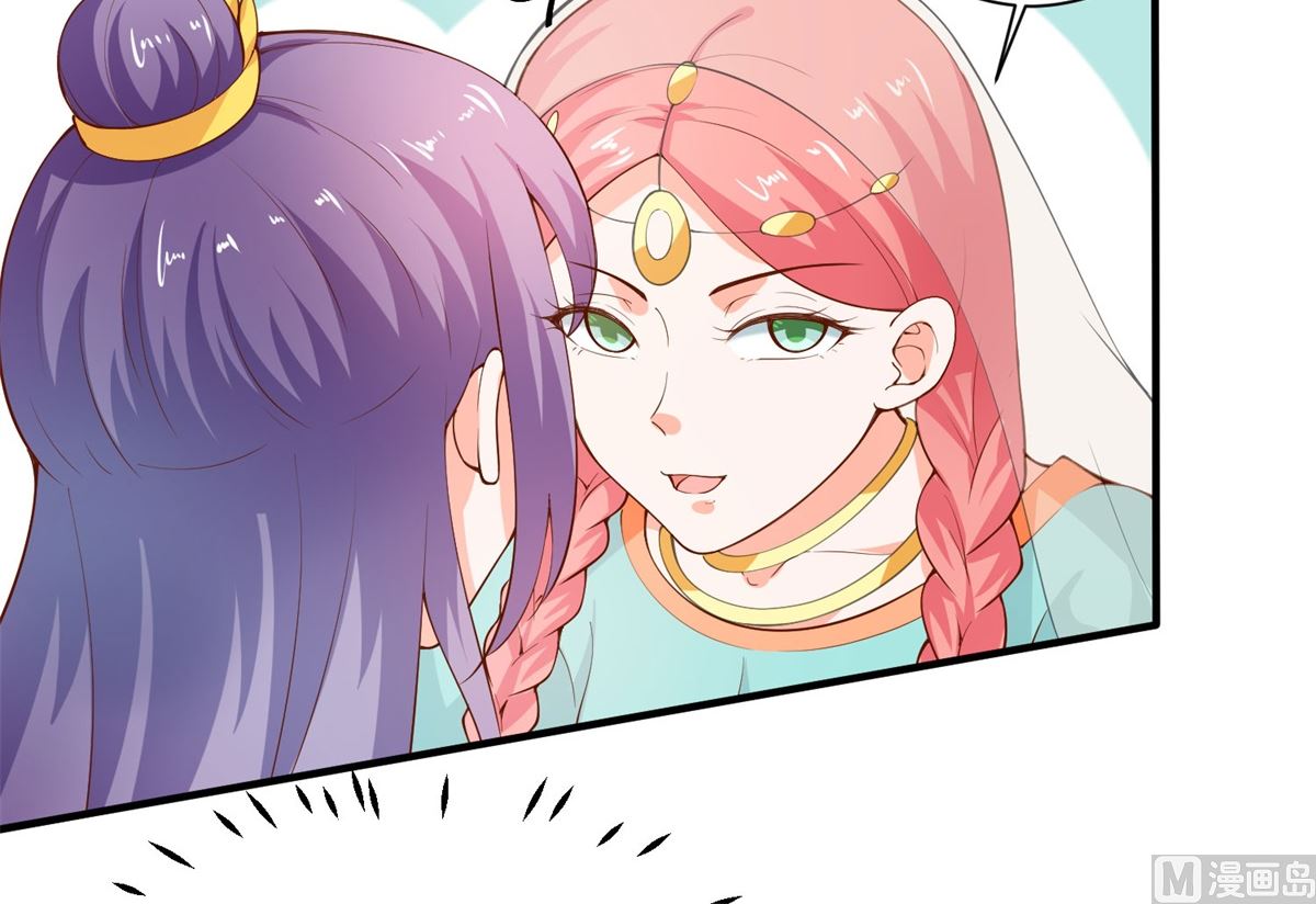 《盛世天命妃》第66话 不许再喝了 第15页